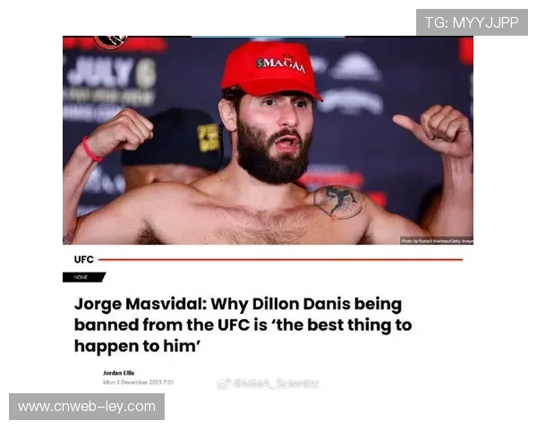 狄龙·丹尼斯遭UFC终身禁赛，马斯维达尔评价其为-公正裁决-